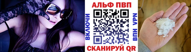 Купить  Избербаш  A-PVP крисы CK 