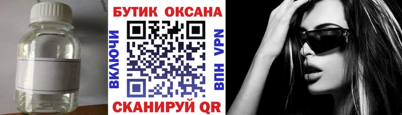 БУТИРАТ GHB  Купить  Избербаш 