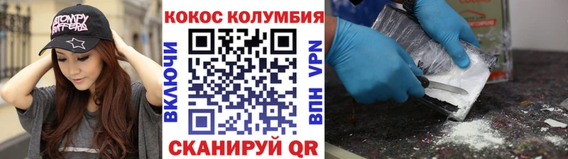Cocaine Колумбийский  Купить закладки  Избербаш 
