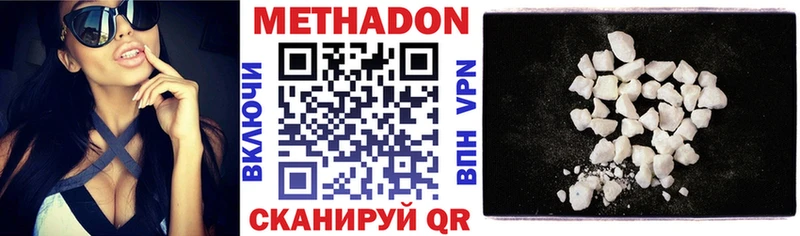 Купить где  Избербаш  МЕТАДОН белоснежный 